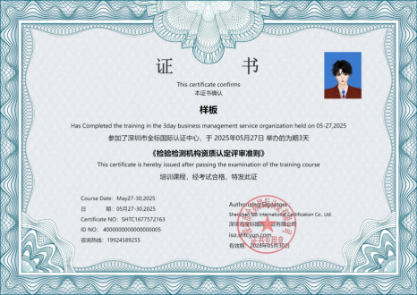 《检验检测机构资质认定评审准则》